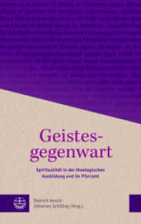 Geistesgegenwart : Spiritualität in der theologischen Ausbildung und im Pfarramt （2022. 192 S. 19 cm）