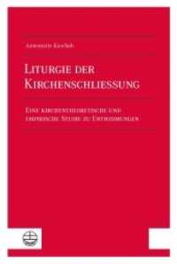 Liturgie der Kirchenschließung : Eine kirchentheoretische und empirische Studie zu Entwidmungen （2022. 476 S. 23 cm）