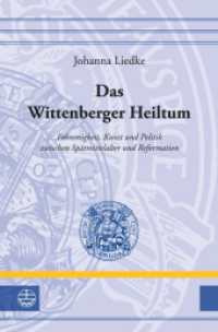 Das Wittenberger Heiltum : Frömmigkeit, Kunst und Politik zwischen Spätmittelalter und Reformation (Leucorea-Studien zur Geschichte der Reformation und der Lutherischen Orthodoxie (LStRLO) 42) （2023. 600 S. 23 cm）