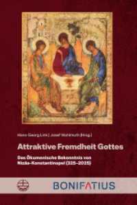 Attraktive Fremdheit Gottes : Das Ökumenische Bekenntnis von Nizäa (325-2025) （2024. 288 S. 23 cm）