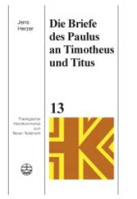 Die Briefe des Paulus an Timotheus und Titus (Theologischer Handkommentar zum Neuen Testament (ThHK) 13 (neu)) （2024. 300 S. 23 cm）