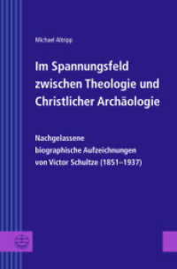Im Spannungsfeld zwischen Theologie und Christlicher Archäologie : Nachgelassene biographische Aufzeichnungen von Victor Schultze (1851-1937) (Greifswalder Theologische Forschungen (GThF) 32) （2025. 23 cm）
