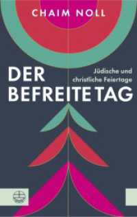 Der befreite Tag : Jüdische und christliche Feiertage （2025. 19 cm）