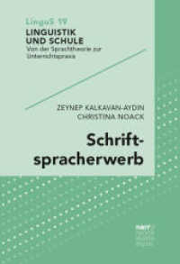 Schriftspracherwerb (Linguistik und Schule 19) （1. Auflage. 2025. 110 S. 220 mm）