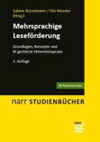 Mehrsprachige Lesef&ouml;rderung : Grundlagen, Konzepte und KI-gest&uuml;tzte Unterrichtspraxis (narr STUDIENB&Uuml;CHER) （2. Aufl.）
