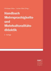 Handbuch Mehrsprachigkeits- und Mehrkulturalitätsdidaktik （2. Aufl. 2025. 650 S. 240 mm）