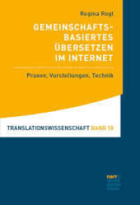 Gemeinschaftsbasiertes Übersetzen im Internet : Praxen, Vorstellungen, Technik (Translationswissenschaft 18) （1. Auflage. 2025. 510 S. 220 mm）