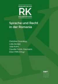 Sprache und Recht in der Romania (Romanistisches Kolloquium) （1. Auflage）