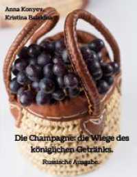 Die Champagne : die Wiege des königlichen Getränks.: Russische Ausgabe.