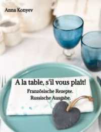 A la table, s'il vous plaît! : Französische Rezepte. Russische Ausgabe.