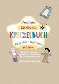 Mein Erstes Islamisches Kritzelbuch: Kleine Hände, Großer Iman Erstes Islamisches Malbuch für Kleinkinder