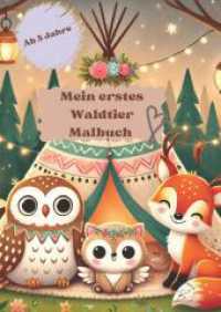 Mein erstes Waldtier Malbuch （2025. 32 S. 297.0 mm）