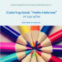 Coloring book "Hello Hebrew" : Coloring book "Shalom Ivrit" （2025. 50 S. 210 mm）