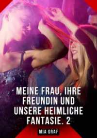 Meine Frau， ihre Freundin und unsere heimliche Fantasie. 2 (Bündel von expliziten， schmutzigen und perversen Tabu-Erotik-Geschichten für Erwachsene， deutsche Männer und Frauen. Heiße XXX-Fantasien vo)