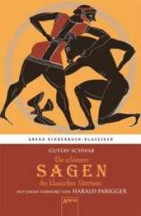 Die schönsten Sagen des klassischen Altertums (Arena Kinderbuch-Klassiker) （Neuausg. 2011. 216 S. 195 x 127 mm）