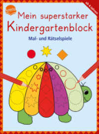 Mein superstarker Kindergartenblock - Mal- und Rätselspiele （2016. 192 S. m. Illustr. 20.6 cm）