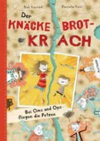 Der Knäckebrotkrach : Bei Oma und Opa fliegen die Fetzen （2019. 96 S. 24.5 cm）