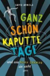 Ganz schön kaputte Tage und wie Noah Oakman sie sieht （2019. 440 S. 21.1 cm）