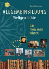 Allgemeinbildung. Weltgeschichte (Das muss man wissen) （2018. 496 S. m. Illustr. u. Ktn. 24 cm）