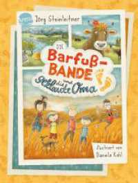 Die Barfuß-Bande und die geklaute Oma (Die Barfuß-Bande 1) （2020. 160 S. 21 cm）