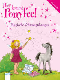 Hier kommt Ponyfee! - Magische Schwungübungen : Hier kommt Ponyfee! Schreiben lernen zum Schulstart （2014. 80 S. 20.5 cm）