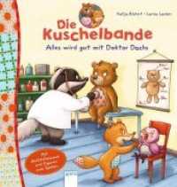 Die Kuschelbande. Alles wird gut mit Doktor Dachs : Mit Aufstellzimmer und Figuren zum Spielen (Die Kuschelbande) （2017. 12 S. m. zahlr. bunten u. bewegl. Bild. u. 2 Ausklapp-S. 200 mm）