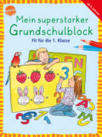 Mein superstarker Grundschulblock. Fit für die 1. Klasse （2017. 192 S. 206.00 mm）