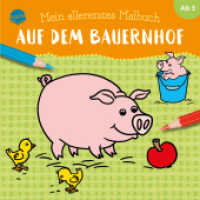 Mein allererstes Malbuch. Auf dem Bauernhof (Arena Malstudio 0) （2020. 32 S. 210.00 mm）