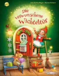 Die verwunschene Wichteltür : Weihnachtliche Bilderbuchgeschichte zum Trendthema Wichteltür, ab 4 Jahren （2023. 32 S. Mit Silberfolienprägung auf dem Cover und allen Innen）
