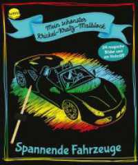 Mein schönster Krickel-Kratz-Malblock - Spannende Fahrzeuge (Mein schönster Krickel-Kratz-Malblock) （2018. 48 S. 24.8 cm）