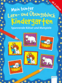 Mein bunter Lern- und Übungsblock, Kindergarten: Spannende Rätsel und Malspiele (Mein bunter Lern- und Übungsblock, Kindergarten) （2019. 80 S. 20.6 cm）