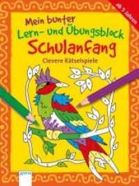 Mein bunter Lern- und Übungsblock Schulanfang - Clevere Rätselspiele (Mein bunter Lern- und Übungsblock, Schulanfang) （2019. 80 S. 20.5 cm）