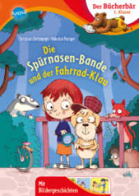 Die Spürnasen-Bande und der Fahrrad-Klau : Der Bücherbär: Erstlesebuch, Detektivgeschichte zum Lesenlernen für die 1. Klasse (Der Bücherbär: 1. Klasse. Mit Bildergeschichten 0) （2022. 48 S. 246.00 mm）