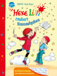 Hexe Lilli zaubert Hausaufgaben : Mit Silbentrennung zum leichteren Lesenlernen (Hexe Lilli 0) （2021. 56 S. 211.00 mm）