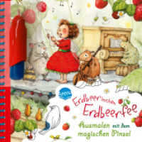 Ausmalen mit dem magischen Pinsel. Erdbeerinchen Erdbeerfee : Malbuch mit Wassertankpinsel für Kinder ab 3 Jahren (Ausmalen mit dem magischen Pinsel 0) （2022. 14 S. 180.00 x 188.00 mm）