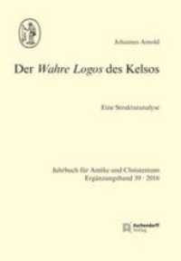 Der Wahre Logos des Kelsos : Eine Strukturanalyse (Jahrbuch für Antike und Christentum. Ergänzungsbände. Kleine Reihe 39) （2016. 672 S. 27 cm）