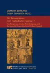 Der Jansenismus - eine "katholische Häresie"? : Das Ringen um Gnade, Rechtfertigung und die Autorität Augustins in der frühen Neuzeit (Reformationsgeschichtliche Studien und Texte 159) （2014. IX S. 23 cm）