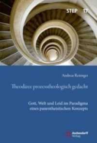 Theodizee prozesstheologisch gedacht : Gott, Welt und Leid im Paradigma eines panentheistischen Konzepts (Studien zur systematischen Theologie, Ethik und Philosophie) （2019. 264 S. 23 cm）