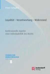 Loyalit&auml;t - Verantwortung - Widerstand : Konfessionelle Aspekte einer Individualethik des Rechts (Studien der Moraltheologie, Neue Folge .8) （2020. 261 S. 23 cm）
