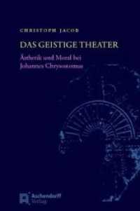 Das geistige Theater : Ästhetik und Moral bei Johannes Chrysostomus （2010. 264 S. 24 cm）