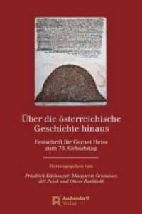 Über die österreichische Geschichte hinaus : Festschrift für Gernot Heiss zum 70. Geburtstag （2012. 280 S. 231 mm）