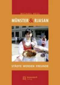 M&uuml;nster und Rjasan : St&auml;dte werden Freunde. Portrait des F&ouml;rdervereins M&uuml;nster-Rjasan （2016. 136 S. 23 cm）