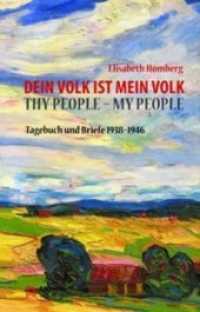 Dein Volk ist mein Volk. Thy People - My People : Tagebuch und Briefe 1938-1946 （2017. 332 S. mit Abbildungen. 14 x 22 cm）