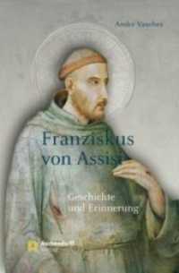 Franziskus von Assisi : Geschichte und Erinnerung. Ausgezeichnet mit dem Prix Chateaubriand 2010 （2019. 453 S. 23 cm）