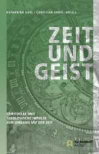 Zeit und Geist : Spirituelle und theologische Impulse zum Umgang mit der Zeit （2017. 134 S. 21.5 cm）