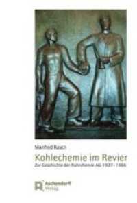 Kohlechemie im Revier : Die Geschichte der Ruhrchemie AG 1927-1956 （2018. XVI, 464 S. 24 cm）