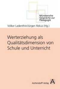 Werterziehung als Qualitätsdimension von Schule und Unterricht (Münstersche Gespräche zur Pädagogik Bd.24) （2008. 207 S. m. Abb. 230 mm）