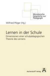 Lernen in der Schule : Dimensionen einer schulpädagogischen Theorie des Lernens (Münstersche Gespräche zur Pädagogik Bd.25) （2009. VI, 98 S. zahlr. Abb. 230 mm）