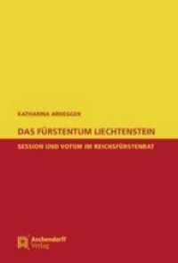 Das Fürstentum Liechtenstein : Session und Votum im Reichsfürstenrat （2019. 256 S. 23 cm）