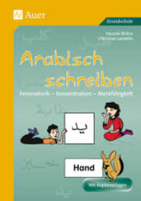 Arabisch schreiben : Feinmotorik, Konzentration, Merkfähigkeit. Kopiervorlagen für die Grundschule （6. Aufl. 2020. 39 S. m. Illustr. v. Alain Corbel u. Kalligrafie v. Has）